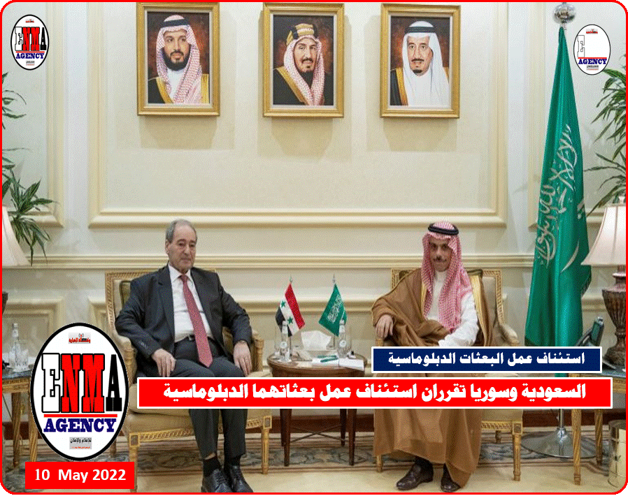 السعودية وسوريا تقرران استئناف عمل بعثاتهما الدبلوماسية
