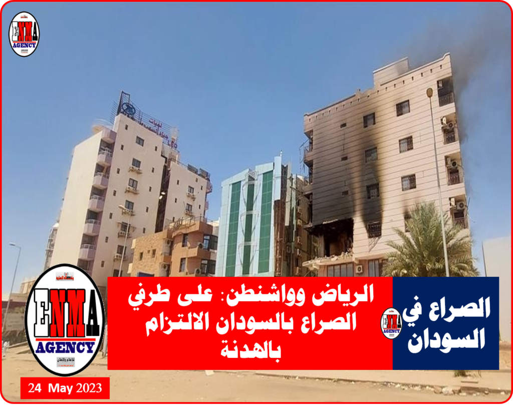 من واقع عمليات القصف المتبادل بين طرفي الصراع في السودان