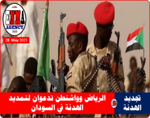 المواجهات في السودان