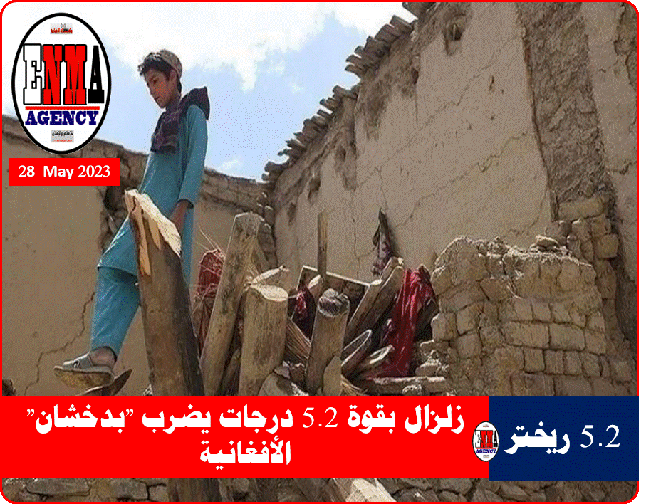 بدخشان الأفغانية