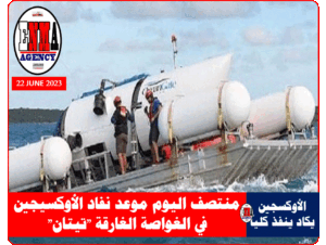 أرشيفية للغواصة قبل بدء الرحلة