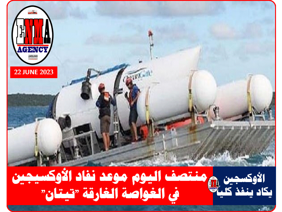 أرشيفية للغواصة قبل بدء الرحلة