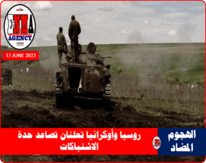 الحرب الروسية الأوكرانية