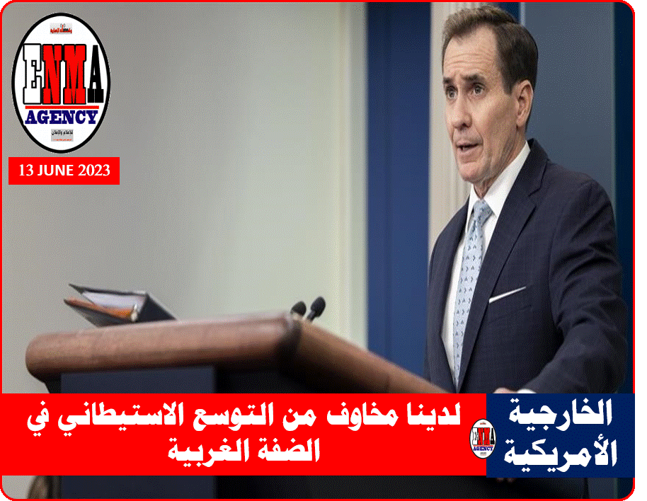 الخارجية الأمريكية