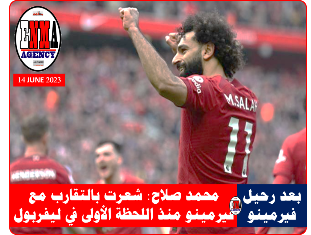 المصري - محمد صلاح نجم ليفربول الأنجليزي