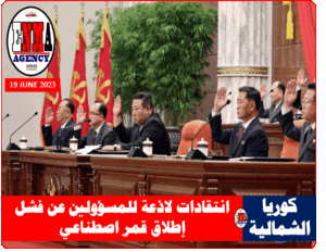 جانب من اجتماع الهيئة المركزية للحزب الحاكم في بيونغ يانغ بحضور كيم جونغ أونغ (رويترز)