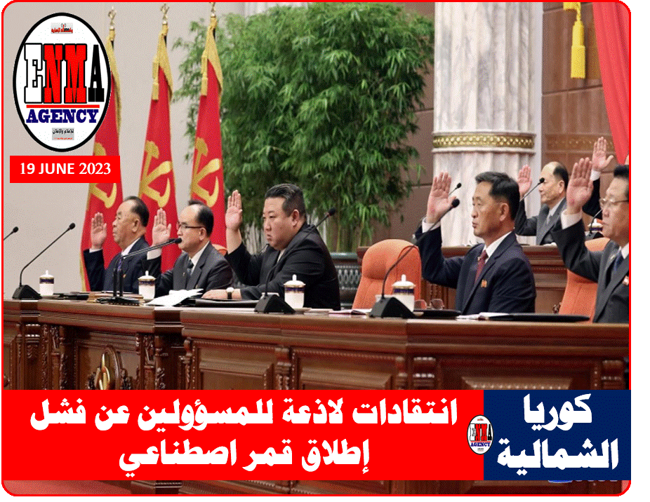 جانب من اجتماع الهيئة المركزية للحزب الحاكم في بيونغ يانغ بحضور كيم جونغ أونغ (رويترز)
