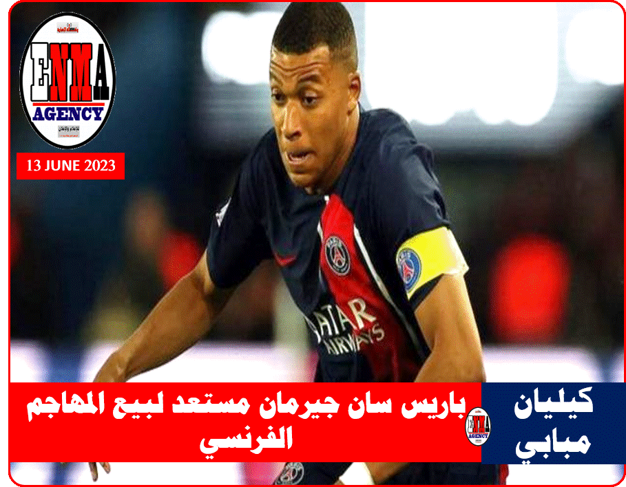 كيليان مبابي