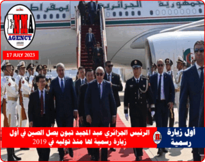 الرئيس الجزائري عبد المجيد تبون في الصين