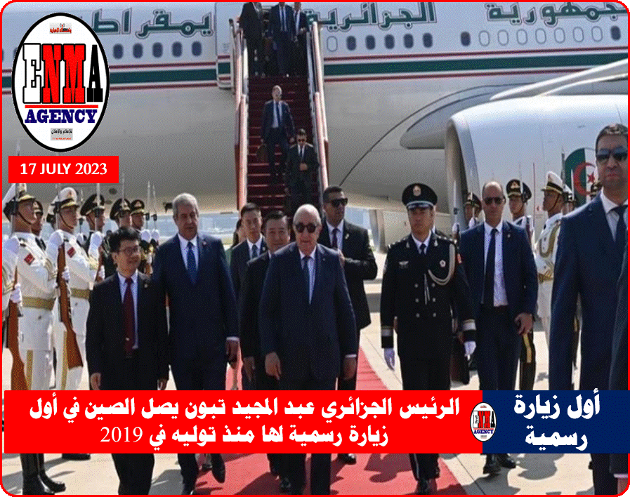 الرئيس الجزائري عبد المجيد تبون في الصين