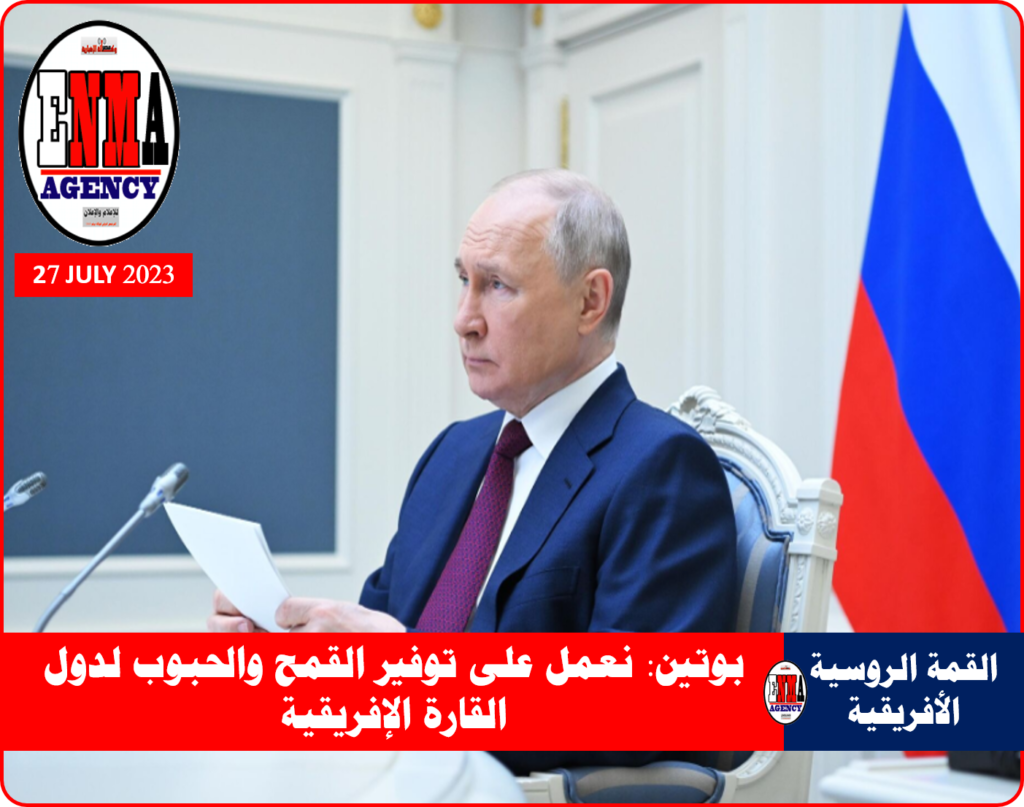 الرئيس الروسي فلاديمير بوتين