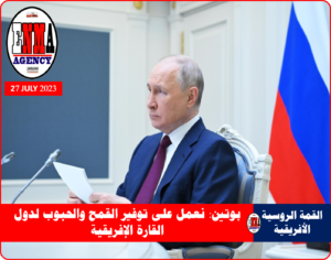 الرئيس الروسي فلاديمير بوتين