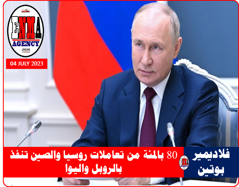 الرئيس الروسي فلاديمير بوتين