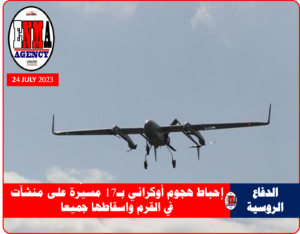 مسيرات أوكرانية