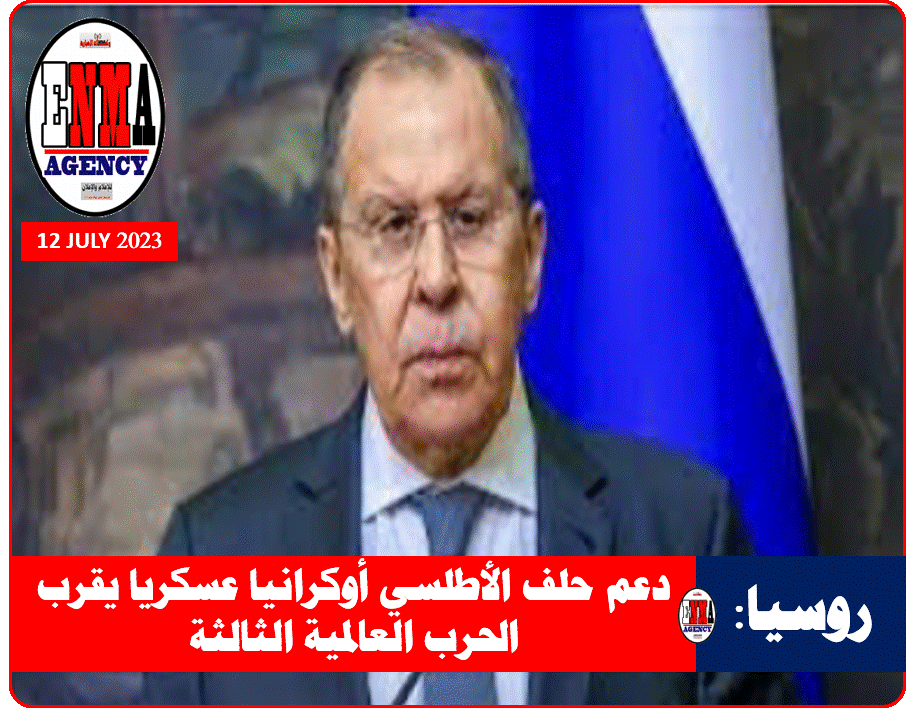 وزير الخارجية الروسي