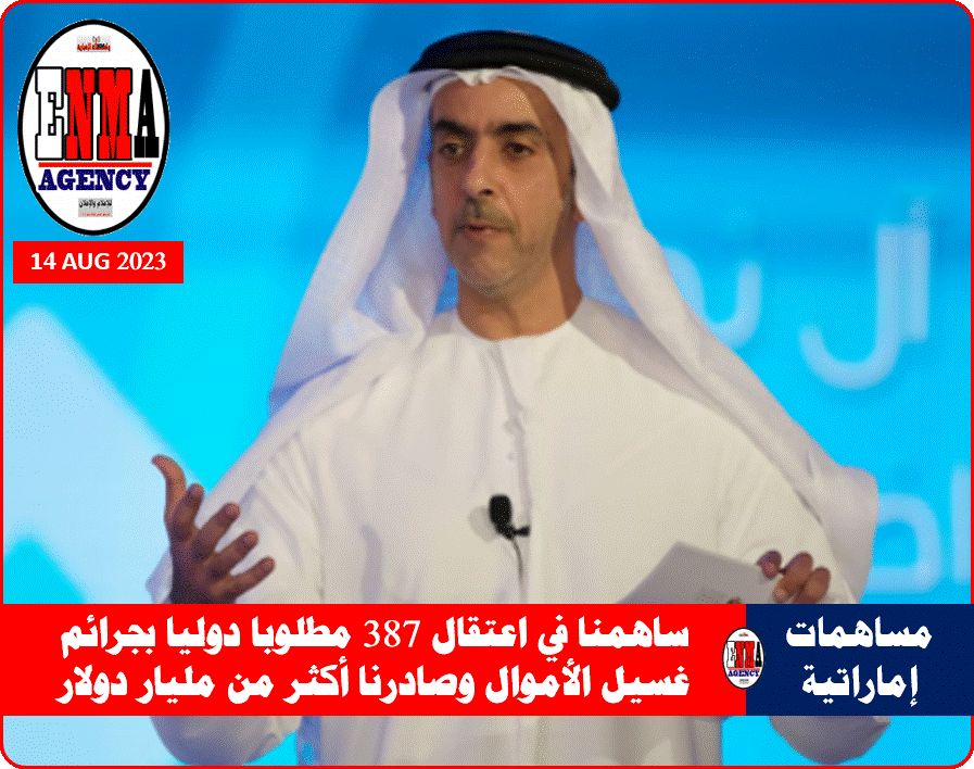 بيان وزارة الداخلية الإماراتية