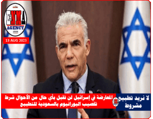 رئيس المعارضة الإسرائيلية يائير لابيد