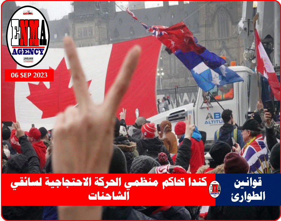 ألهمت حركة سائقي الشاحنات في كندا نظراءهم في دول عدة لتنظيم احتجاجات مماثلة (أ ف ب)