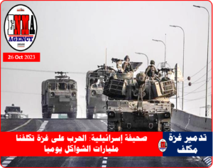 إسرائيل تشكو ارتفاع تكاليف حربها على غزة