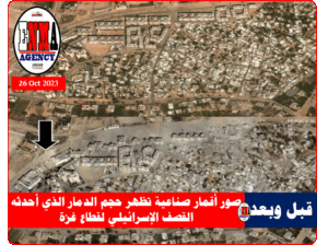 صور أقمار صناعية تظهر حجم الدمار الذي أحدثه القصف الإسرائيلي لقطاع غزة