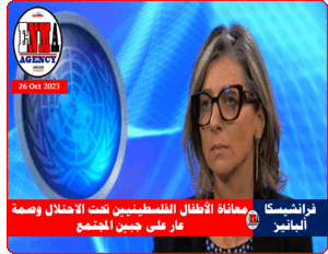 فرانشيسكا ألبانيز