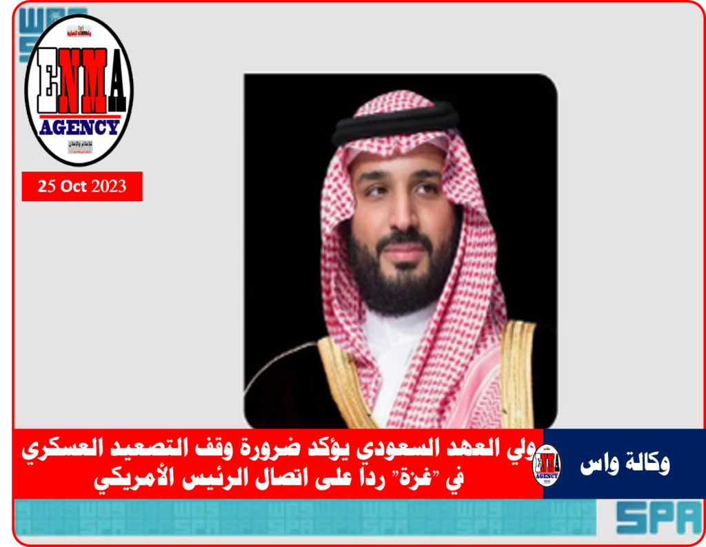 ولي العهد السعودي