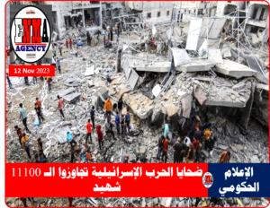 تجاوز ضحايا قصف المنشأت في غزة يجاوز 11 ألف شهيد