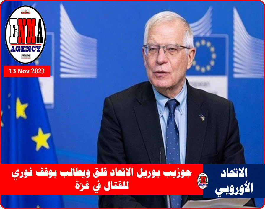 جوزيب بوريل