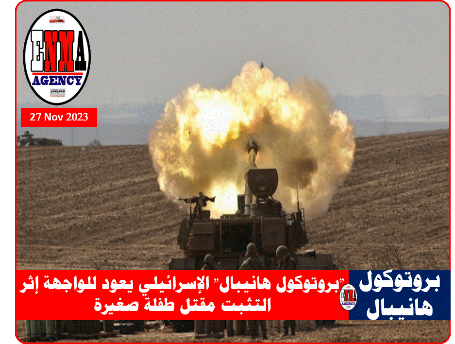 قصف منازل مستوطنين بالدبابات من قبل قوات اسرائيلية في السابغ من أكتوبر