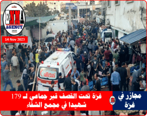 محيط مستشفى الشفاء