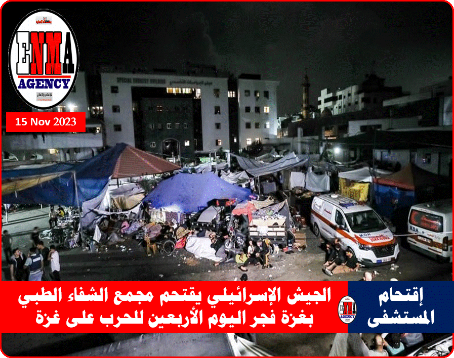 محيط مستشفى الشفاء بغزة