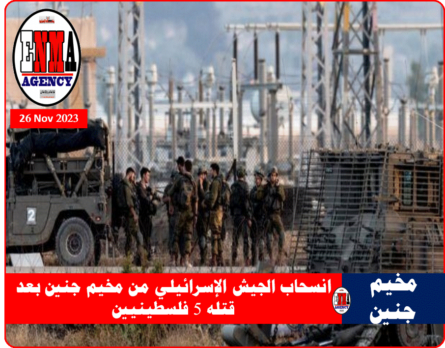 مخيم جنين الضفة الغربية- فلسطين