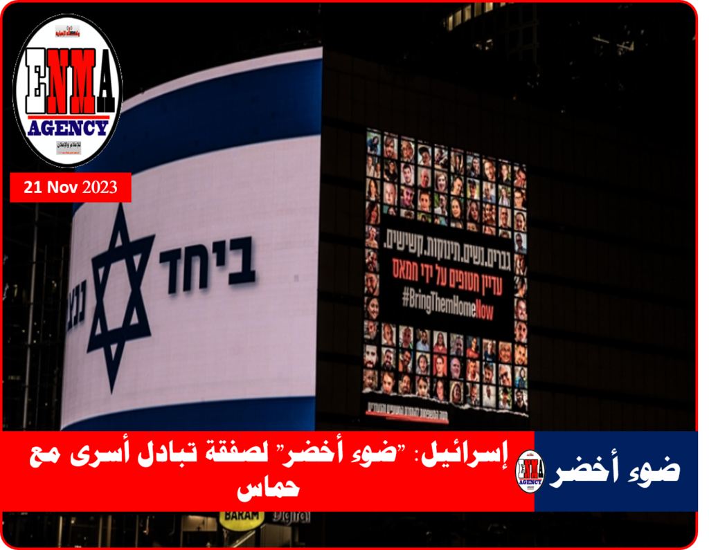 هيئة البث الإسرائيلية