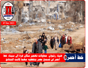 التهجير القسري لسكان القطاع