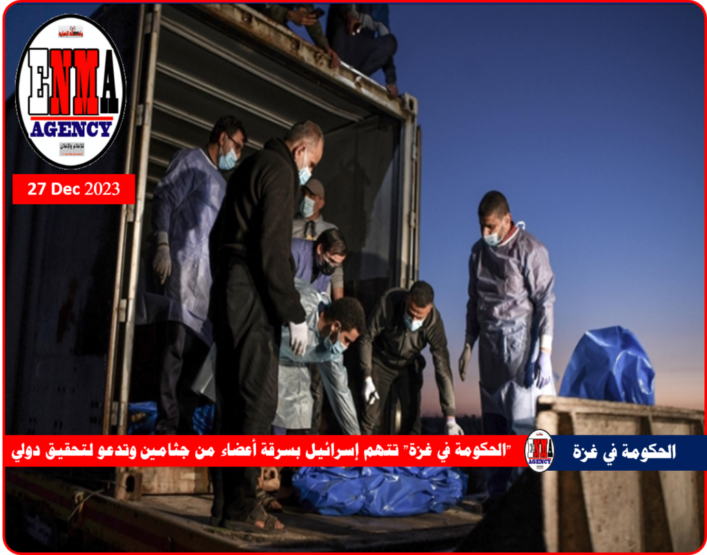 الفرق الطبية في قطاع غزة تحت الحصار والحرب