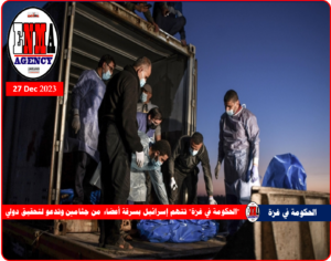 الفرق الطبية في قطاع غزة تحت الحصار والحرب