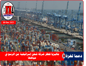 الموانئ الماليزية