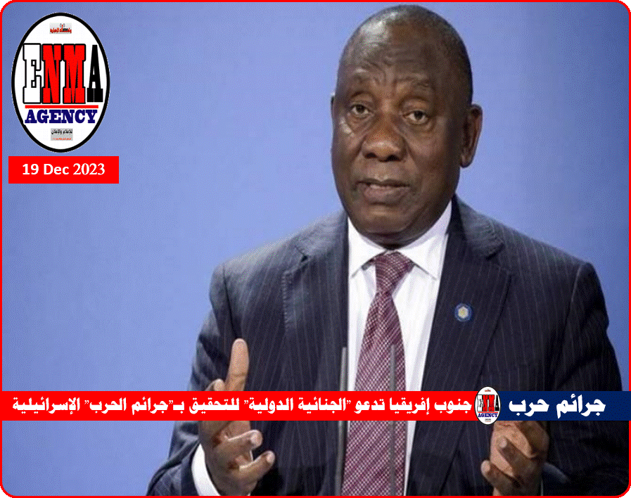 رئيس جنوب إفريقيا سيريل رامافوزا