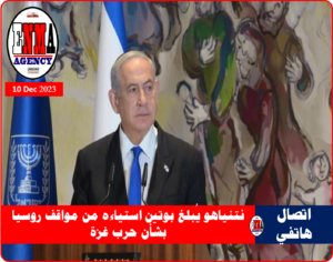 رئيس وزراء إسرائيل بنيامين نتنياهو