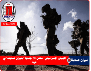 قتلى الجيش الإسرائيلي في غزة