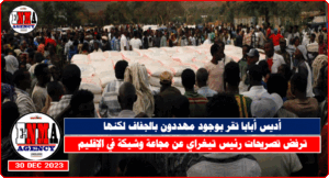 مواطني إقليم تيجراي- إثيوبيا