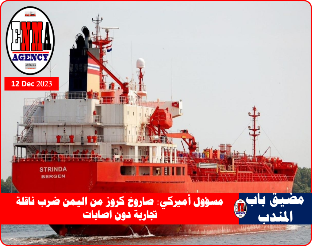 ناقلة نفط تجارية