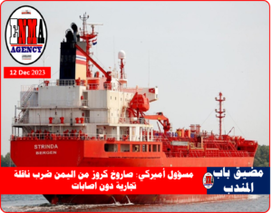 ناقلة نفط تجارية