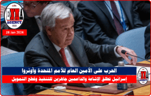 الأمين العام للأمم المتحدة