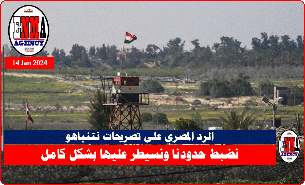 الحدود المصرية الشمالية