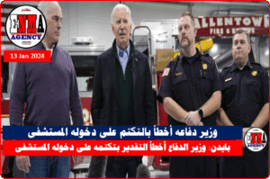 الرئيس الأمريكي جو بايدن