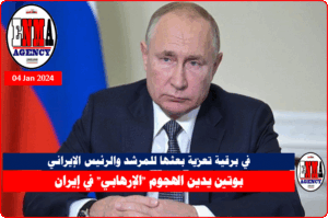 الرئيس الروسي فلاديمير بوتين