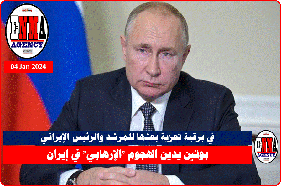 الرئيس الروسي فلاديمير بوتين