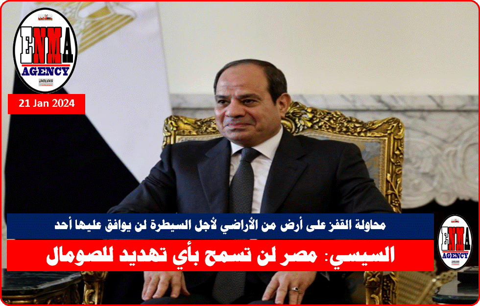 الرئيس المصري عبدالفتاح السيسي (أ ف ب)