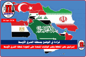 الشرق الأوسط